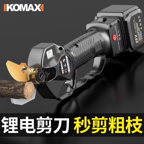 速发电动剪刀果树剪充电专修枝用强力园林粗枝剪树枝电剪子式剪剪