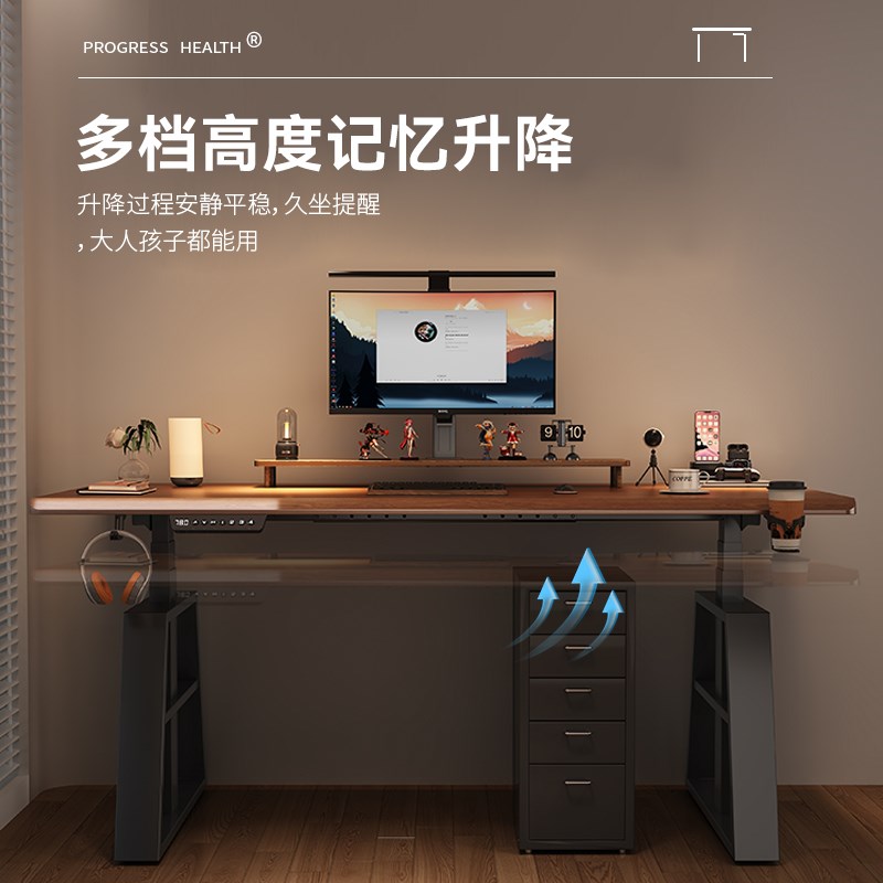 现货速发智能电动升降桌实木电脑桌可升降梯形腿电竞桌子家用学公