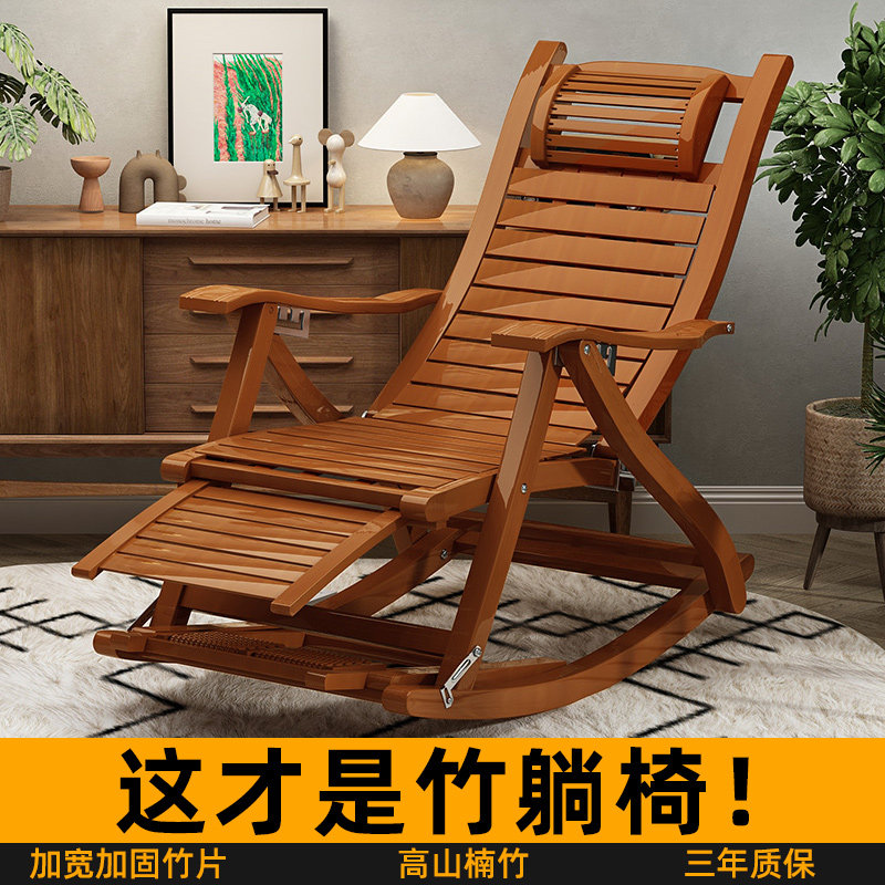 速发躺坐折叠大人竹摇摇两家用舒适午休凉椅懒人老人台休闲椅躺椅