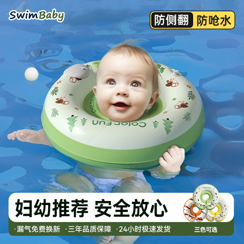 速发婴儿游泳圈脖圈新生儿宝宝幼儿童洗月腋下泳圈6-0个澡1岁家用