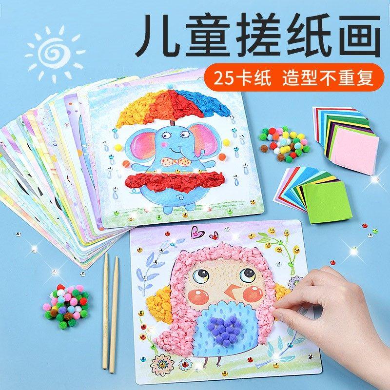速发黏纸画体贴立黏贴画儿童手工制作材小包幼儿园料中班益智玩具