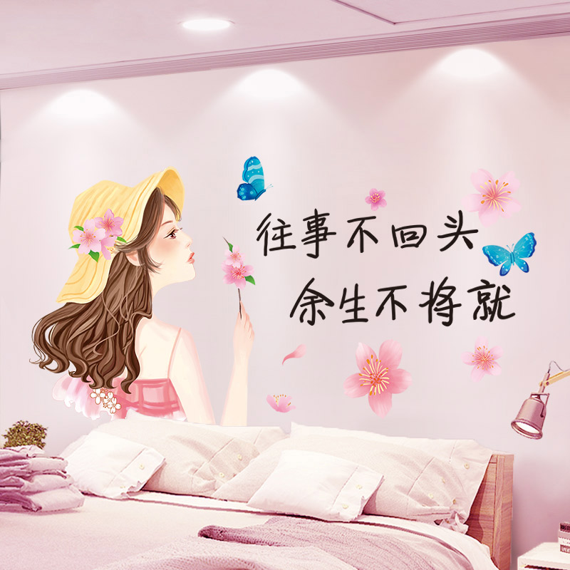 速发卧纸自粘纸室温馨少心房间床头装饰品背景墙贴画贴墙立体墙画
