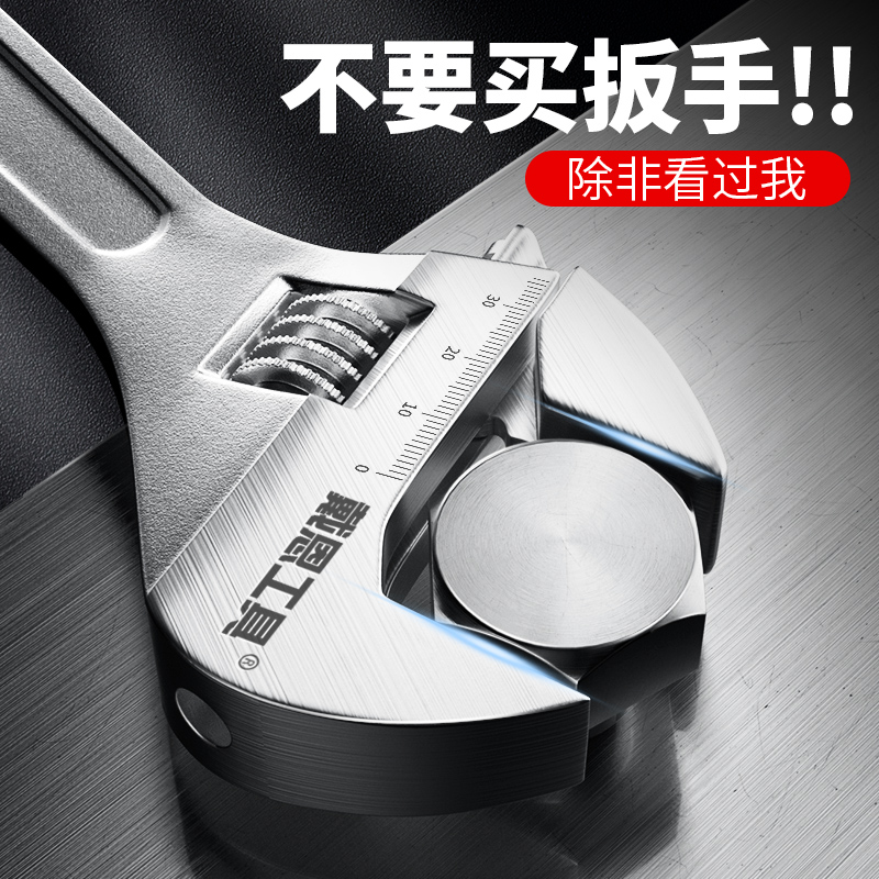 速发活动能手多功扳大开口活扳手能子工具大全板活口板手螺纹钢管