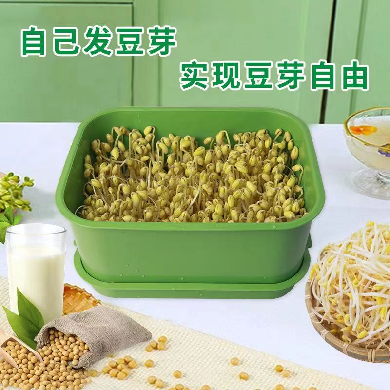 速发新款家用豆芽罐生豆芽盆免换水大容量发豆芽菜种植桶发黄芽豆
