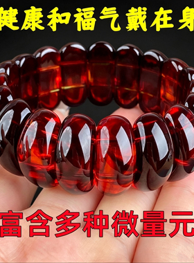 珍藏级血药珀千年树脂化石手串富甲一方琥珀手排活血化瘀男女款