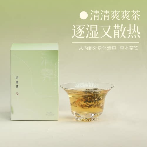 有悦少点盐 清爽茶清舒茶-清润湿热-薄荷绿茶白茅根养生茶包