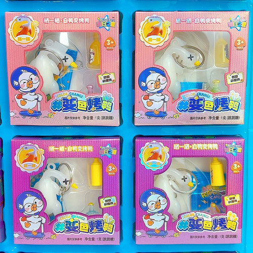 网红变色烤鸭挂件酒瓶汽车摆件