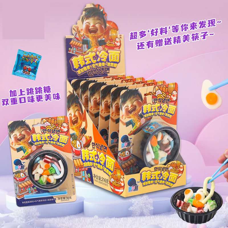 韩式冷面蔬菜造型软糖面条型棉花糖果味跳跳糖儿童零食玩具糖批发