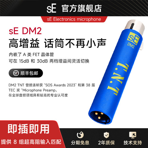 sEDM2话放动圈麦克风放大器小巧