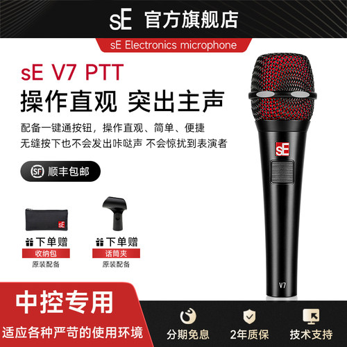 sEV7PTT歌手超心型动圈麦克风
