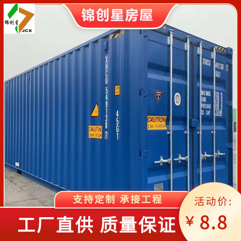厂家集装箱海运集运 拼箱 散货整柜散货集装箱 外贸海运集装箱
