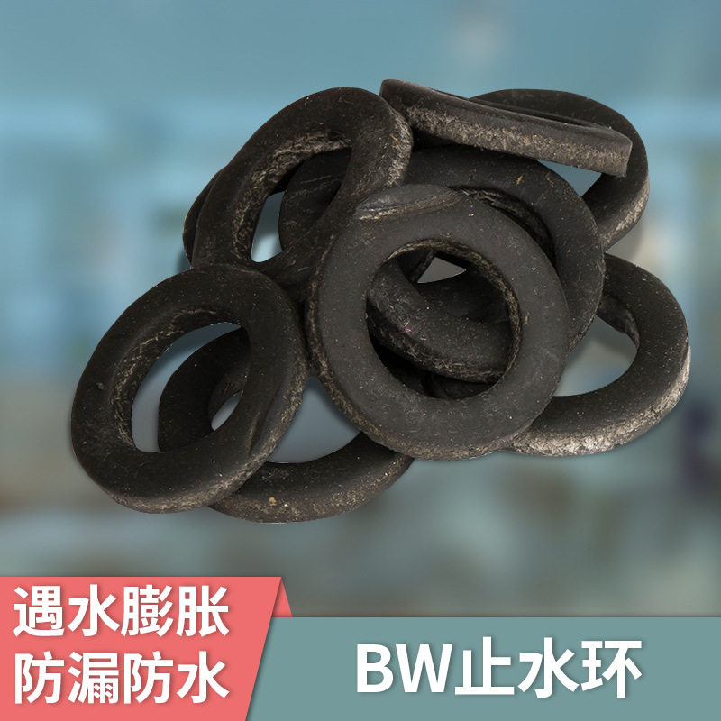 止水胶圈止水套环密封防漏