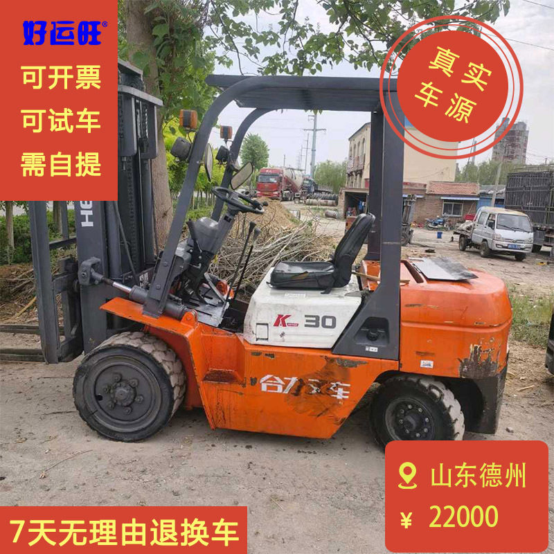 厂家出售优质合力A系列CPC3吨二节门架升高3米2015年柴油叉车