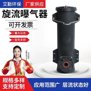 旋流曝气器可提升微孔废水处理净化过滤装置ABS污水处理曝气筒
