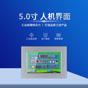 3000系列朗宇电阻式5.0寸组态人机界面液晶屏可做宽温触摸屏