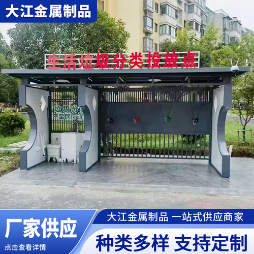 不锈钢户外可移动智能垃圾分类亭