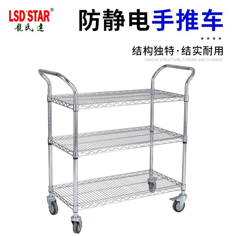 防静电手推车三层不锈钢平板手推车物料周转车静音配货手推车