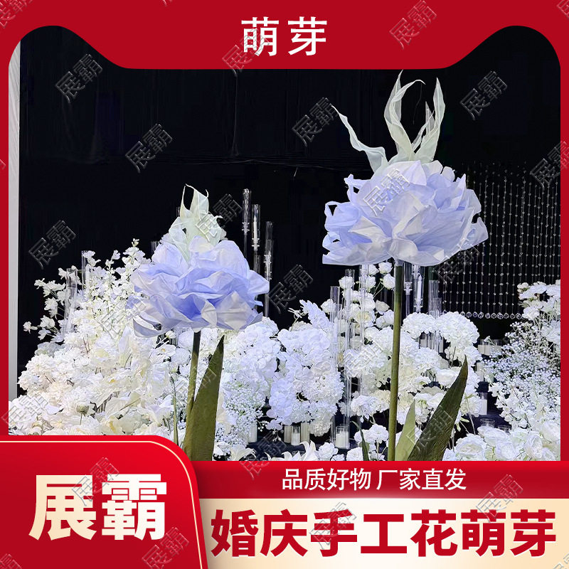 婚庆道具仿真花萌芽酒店婚礼路引花纱花纸花大菠萝花商业橱窗装饰