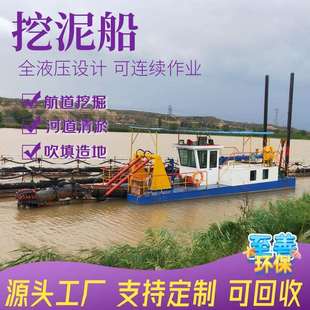 航道挖掘疏浚清淤船湖泊河道抽砂挖泥设备水库清淤绞吸挖泥船