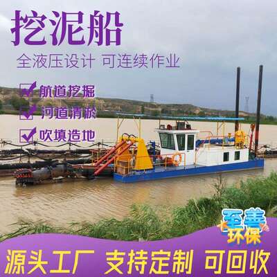 航道挖掘疏浚清淤船湖泊河道抽砂挖泥设备水库清淤绞吸挖泥船