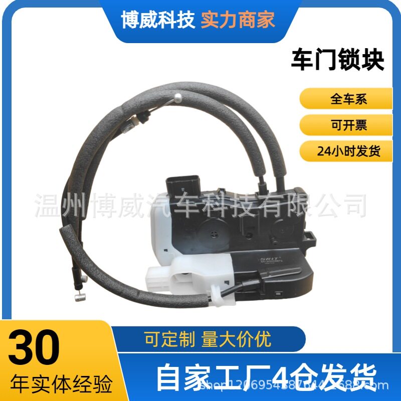 现代IX35前右车门锁块总成