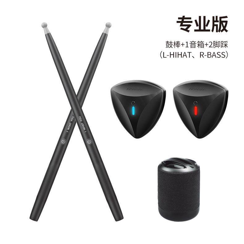 2022新款儿童乐器空气体感电子鼓诺诺昔儿架子鼓儿童架子鼓电