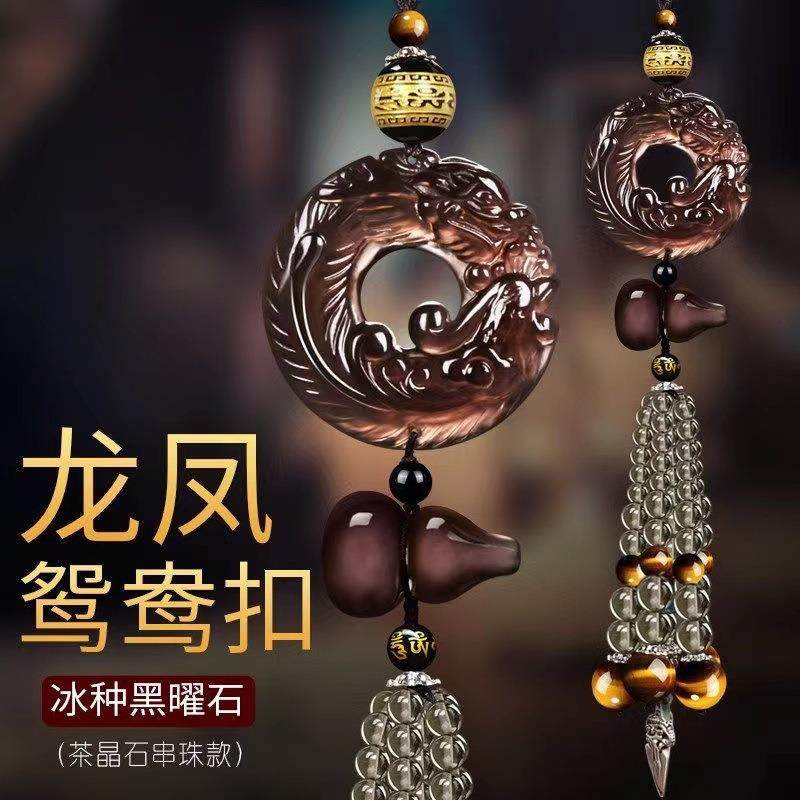 汽车挂件车内龙凤吊饰创意高档悬挂式黑曜石葫芦车载车内装饰摆件