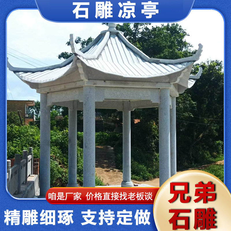仿古中式花岗岩双层石凉亭庭院