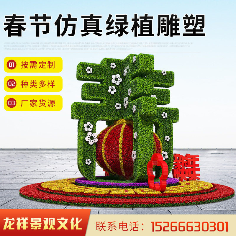 大型仿真绿植动物造型景观雕塑