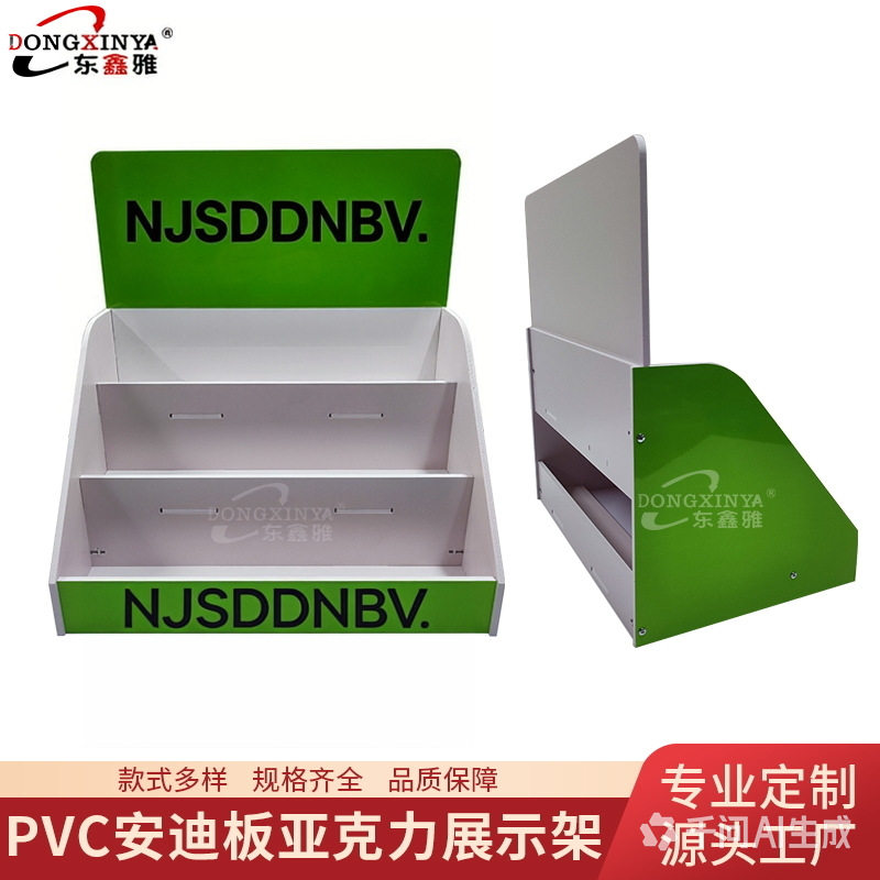 PVC雪弗板展示架安迪板护肤品促销盒收银台桌面陈列雪弗板小端架