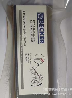 贝克真空泵石墨片90133000004KVT3.80碳精片KVT3.60甩片刮片