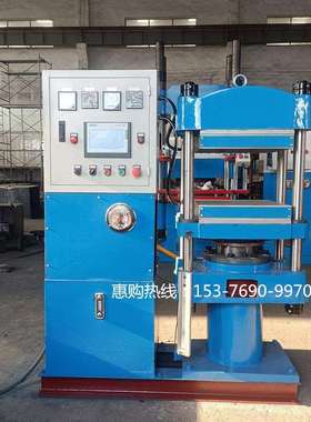 50吨400x400mm板PLC全自动平板硫化机底盘一体式电加热温度200度