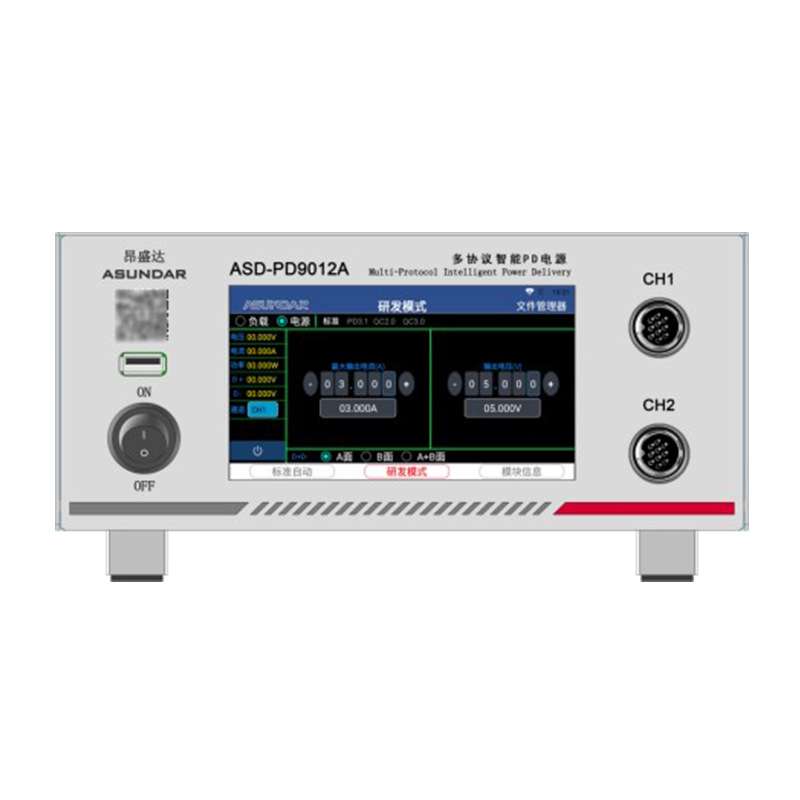 昂盛达ASD-PD9012A/PD9012多协议可编程智能双向电源兼容PDQC协议