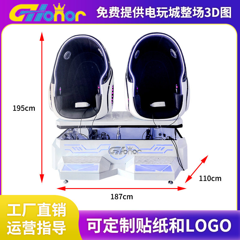 VR双人蛋椅沉浸式体感设备商场娱乐项目vr游乐园设备电玩城游戏机
