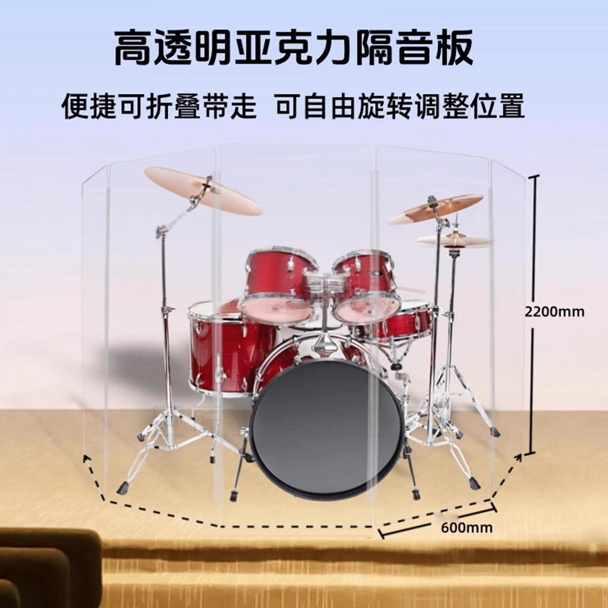 架子鼓演出透明亚克力隔音屏风