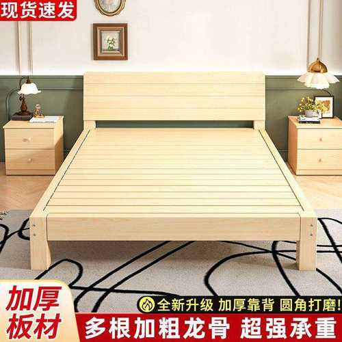实木床2米双人1.8米大床单人床1.5用简易木板床1m床出租屋床