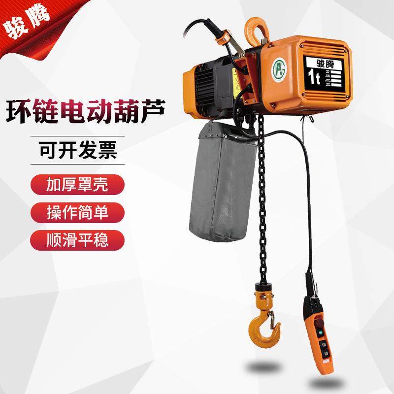 环链电动葫芦1吨2吨3吨5吨10t群吊机电动葫芦380v倒链提升机