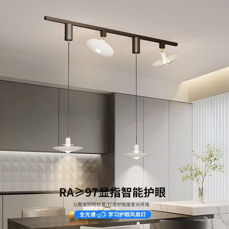 现代简约氛围长条轨道餐厅吊灯