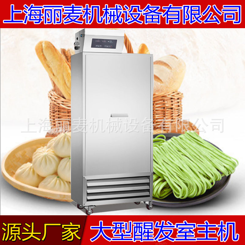 全自动控温控湿醒发箱