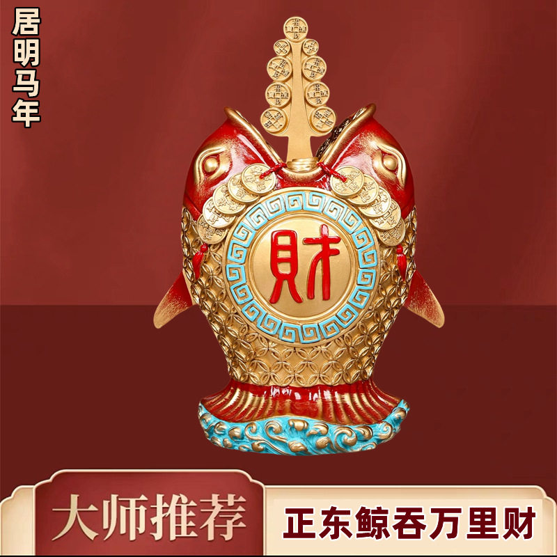 李居明2026马年正东鲸吞万里家居客厅办公八白方位摆件正财装饰品