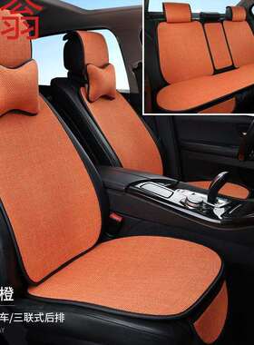 Q2Z汽车坐垫亚麻棉麻四季通用布艺透气防滑后靠三连式靠背一体靠