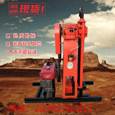 工程矿山50立式液压回转岩心钻机