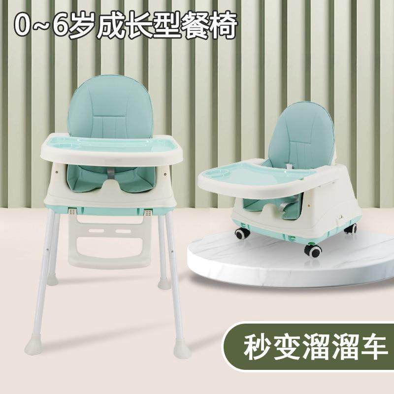 多功能宝宝餐椅可调节儿童餐椅婴儿吃饭家用便携溜溜车带娃神器