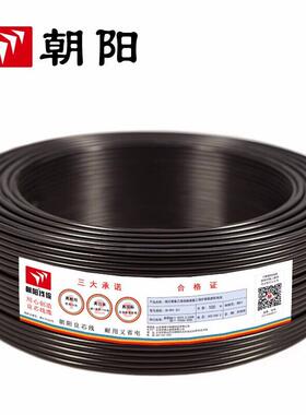 朝阳电线ZB-RVV电源线黑色护套线国标阻燃3芯2.5平方50米