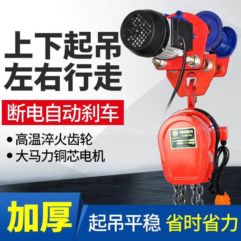 龙门架吊机环链电动葫芦起重提升机手推跑车工字钢滑车小车滑轮