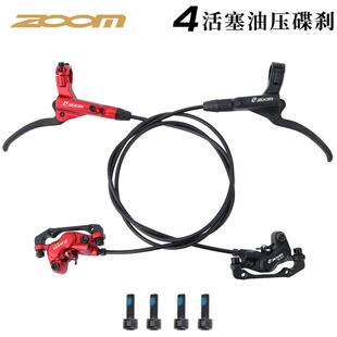 ZOOMHB876信隆四活塞油压碟刹器山地车双边制动自行车刹车碟片