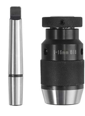 1-16B18自紧钻夹头配MT2/MK2-B18接杆莫氏2号连接杆+自锁夹头