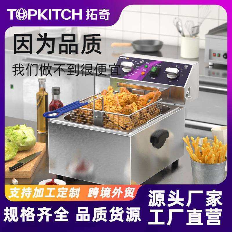 拓奇电炸炉商用单缸大容量双缸油炸锅炸串台式炸薯条油条专用设备