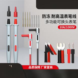 万用表表笔线pvc线可拆卸特细特尖超长探针通用数字表配件