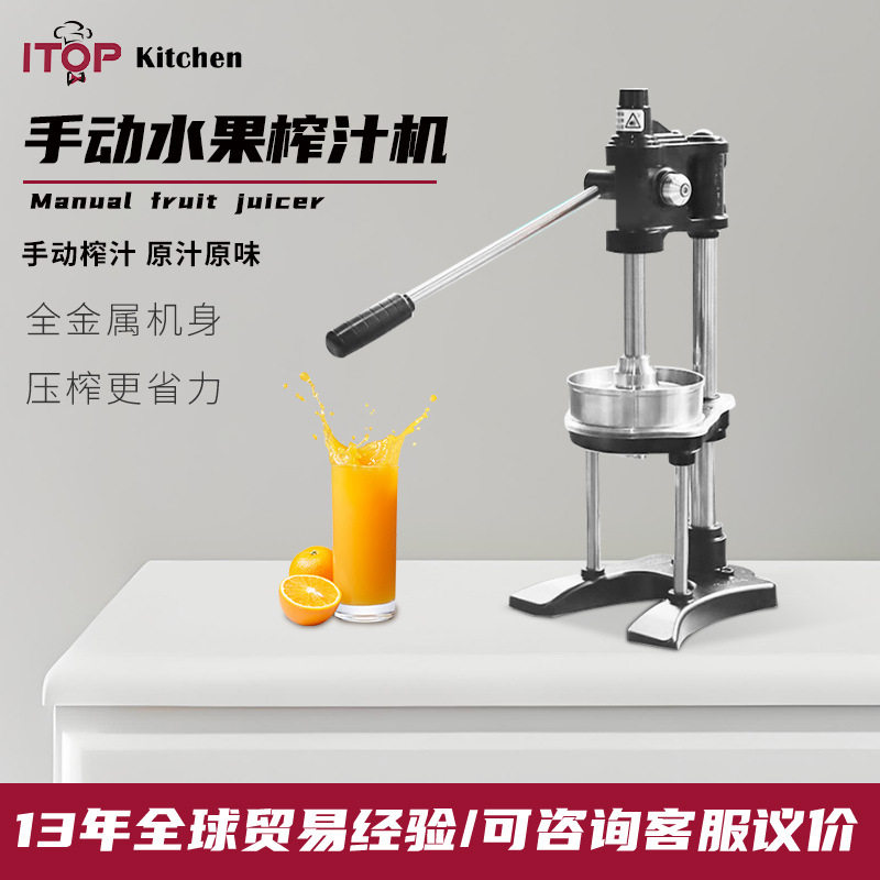 工厂直销不锈钢手动水果榨汁机